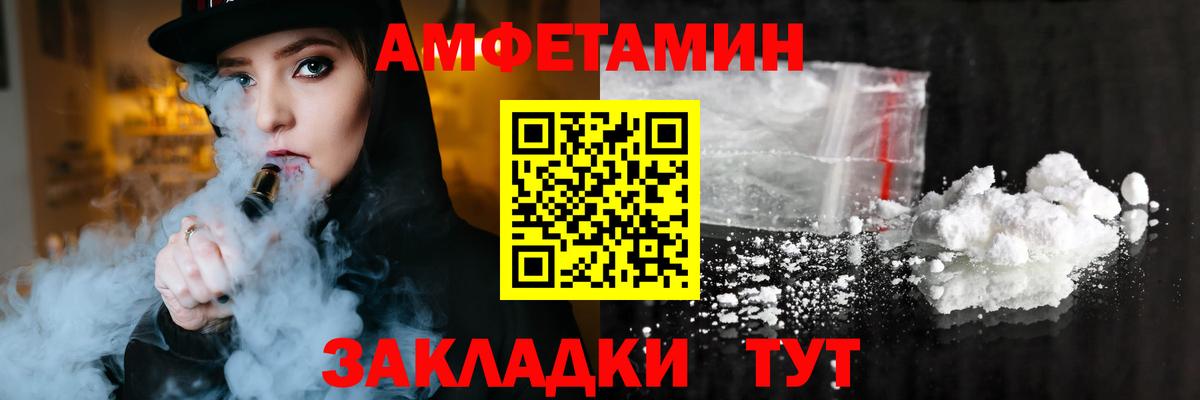 Амфетамин 97% Набережные Челны