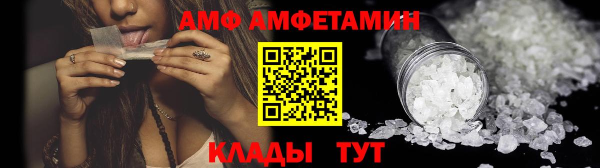 Амфетамин  АМФЕТАМИН  Вход с VPN  Набережные Челны  АМФЕТАМИН VHQ 