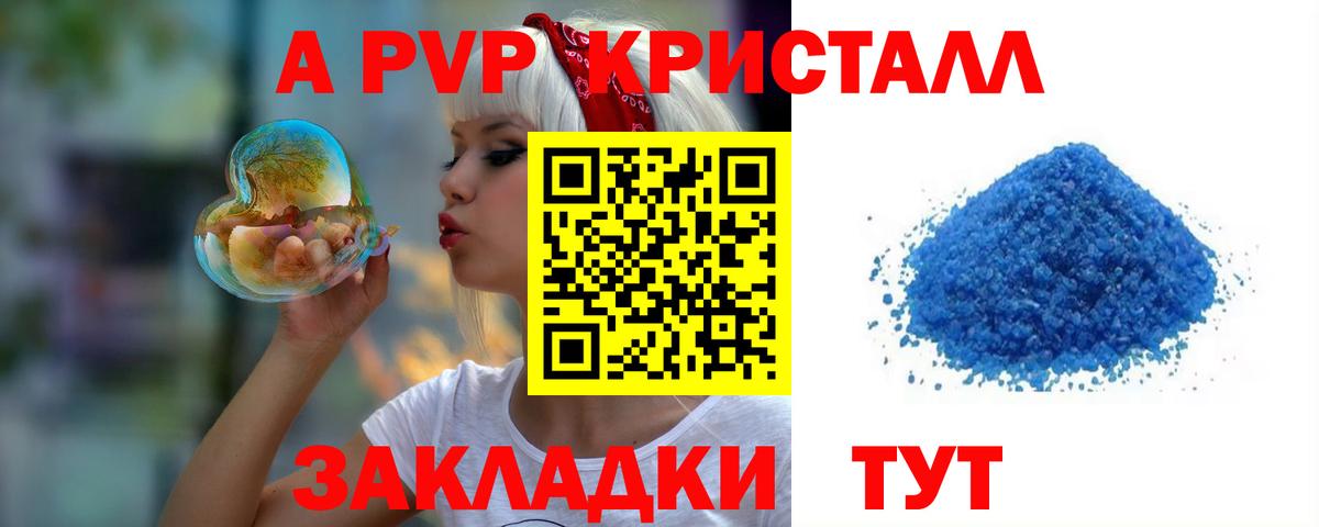 Набережные Челны  A-PVP СК КРИС  где купить наркоту  Alpha-PVP мука  Вход с VPN  Alfa_PVP СК КРИС  Alpha-PVP 