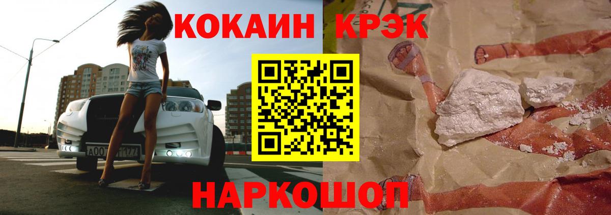 КОКАИН FishScale  КОКАИН Эквадор  Набережные Челны  Вход с VPN 