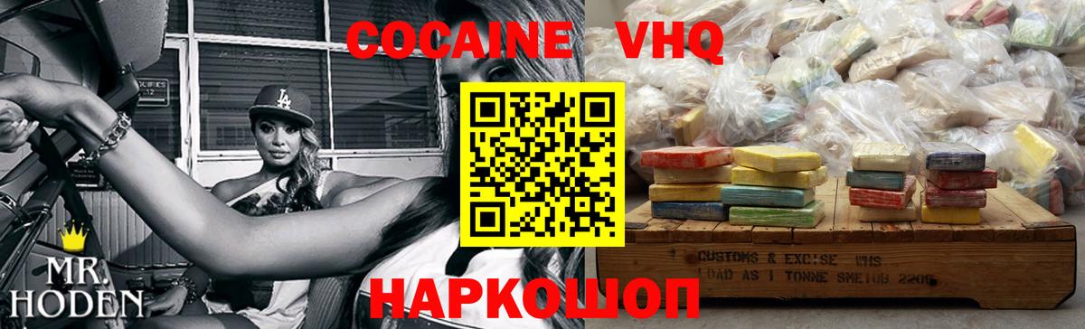 Cocaine Columbia Набережные Челны
