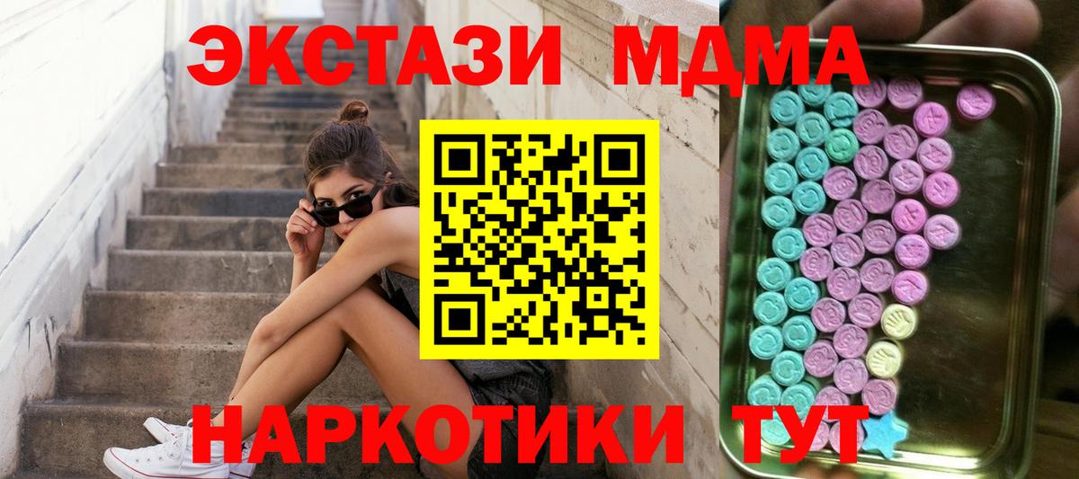 Экстази  Вход с VPN  Набережные Челны  ЭКСТАЗИ 300 mg  Ecstasy круглые 