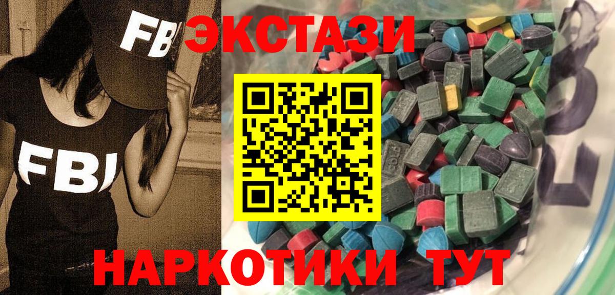 Экстази 300 mg Набережные Челны