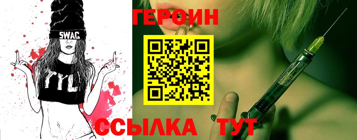Набережные Челны  Героин Афган  Вход с VPN 