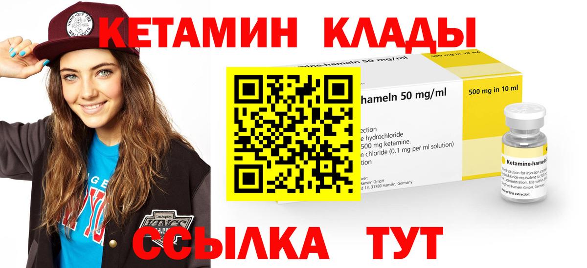 Набережные Челны  Кетамин VHQ  Вход с VPN  Кетамин VHQ 