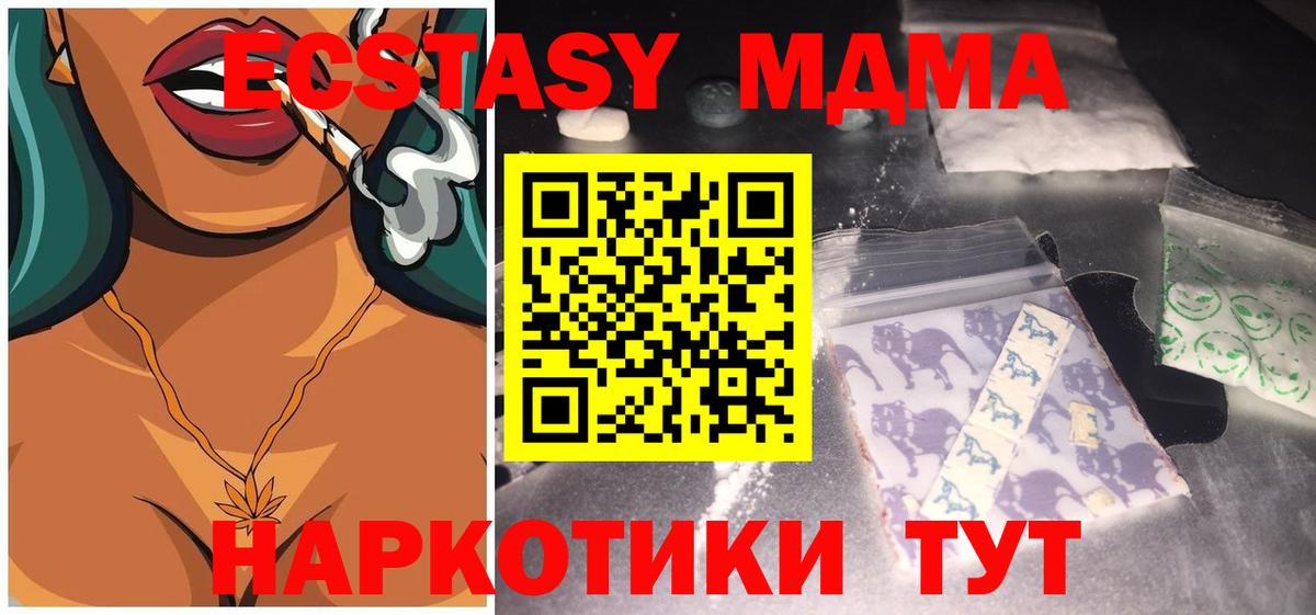 MDMA  MDMA Molly  Вход с VPN  Набережные Челны  МДМА crystal 