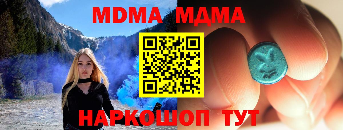 MDMA VHQ Набережные Челны