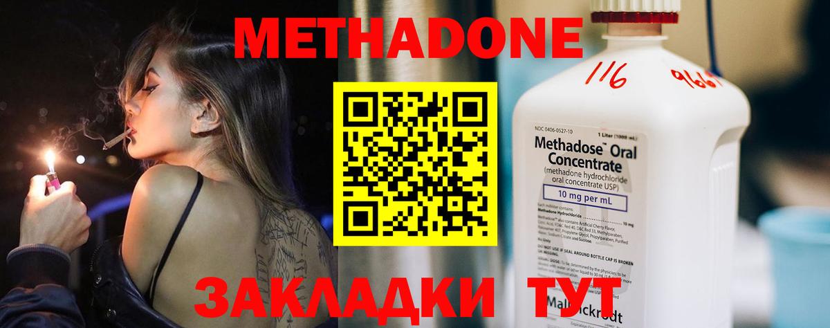 Метадон белоснежный Набережные Челны