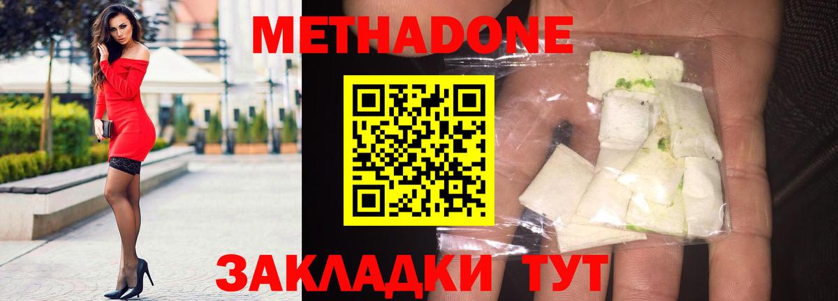 Набережные Челны  маркетплейс состав  omg ONION  Вход с VPN  Метадон methadone 
