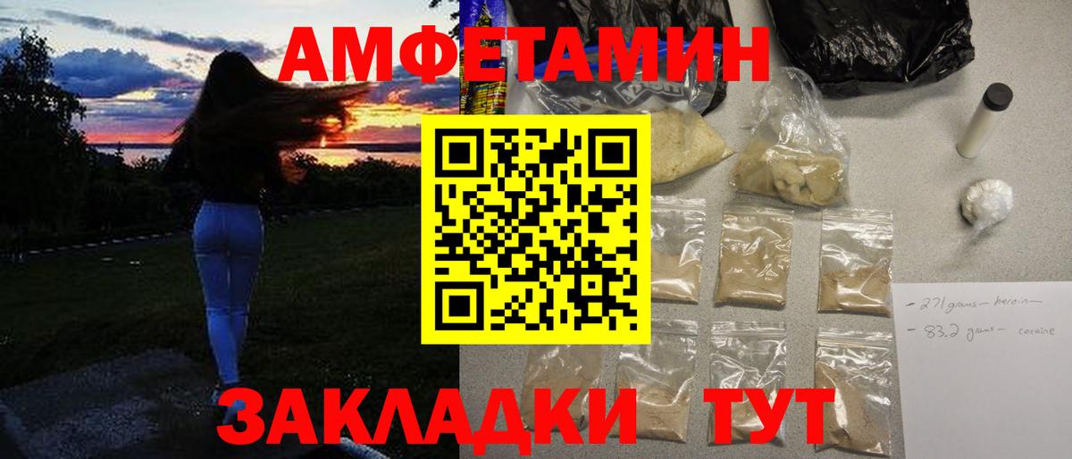 Первитин Декстрометамфетамин 99.9% Набережные Челны