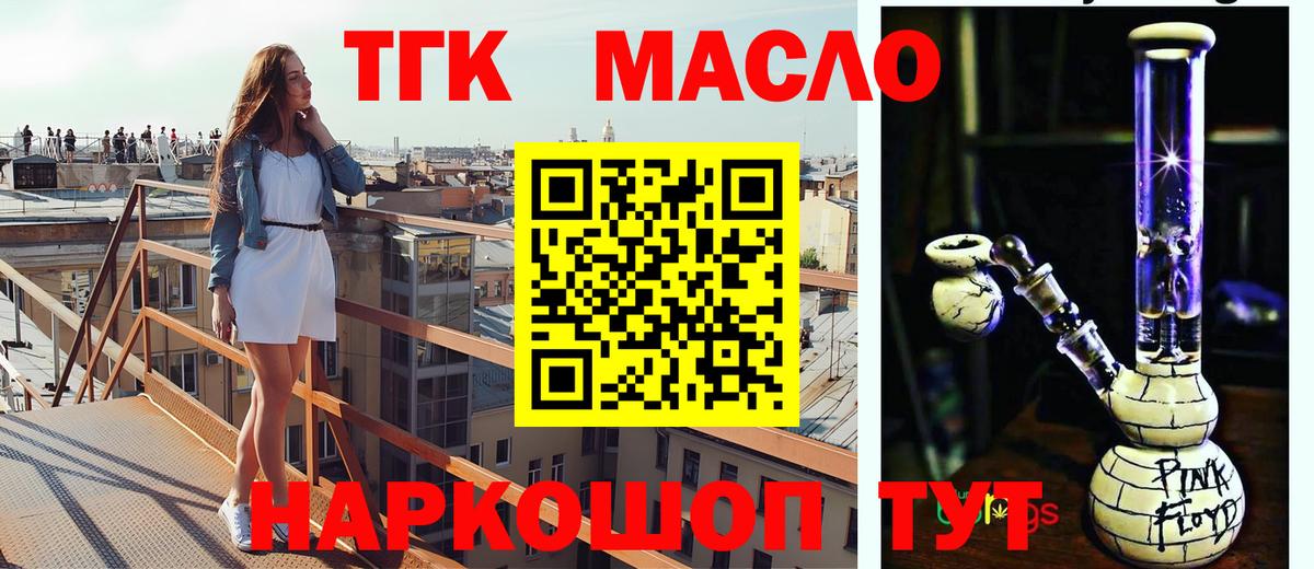 Дистиллят ТГК THC oil  Вход с VPN  Набережные Челны 