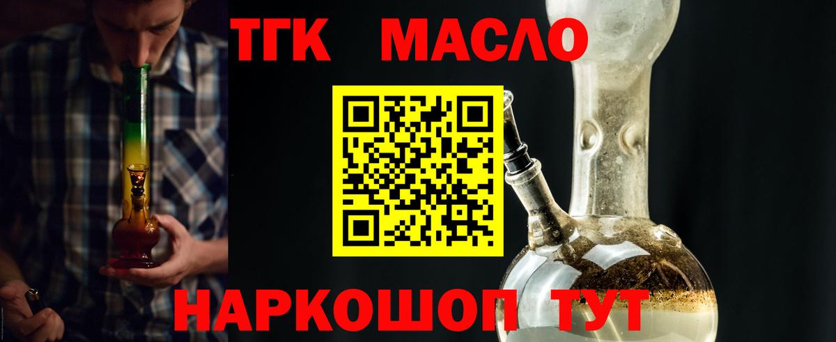 ТГК Wax Набережные Челны